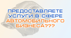 магазин автозапчастей